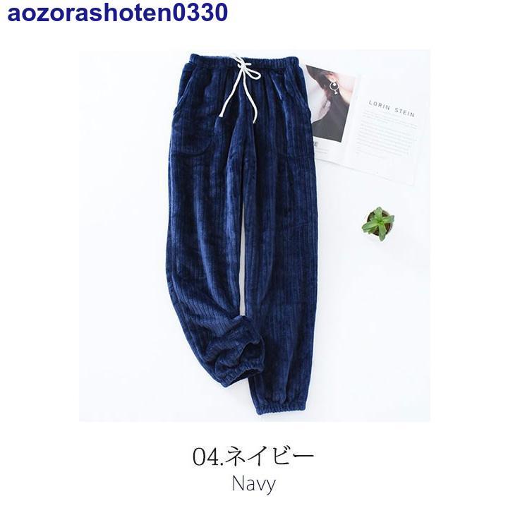 ルームウェア パンツ もこもこ ふわふわ レディース パジャマ 部屋着 ロングパンツ 秋 冬 大きいサイズ｜aozorashoten0330｜18