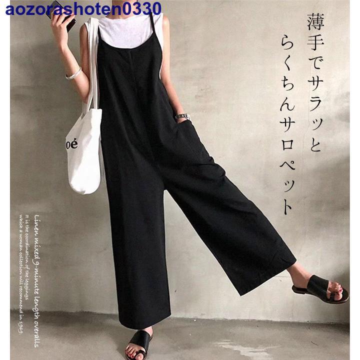 サロペット パンツ レディース オールインワン オーバーオール