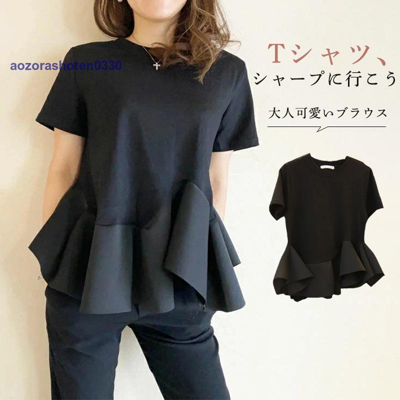 Tシャツ 裾フリル 半袖 ペプラム 無地 トップス 春 夏 レディース 春夏