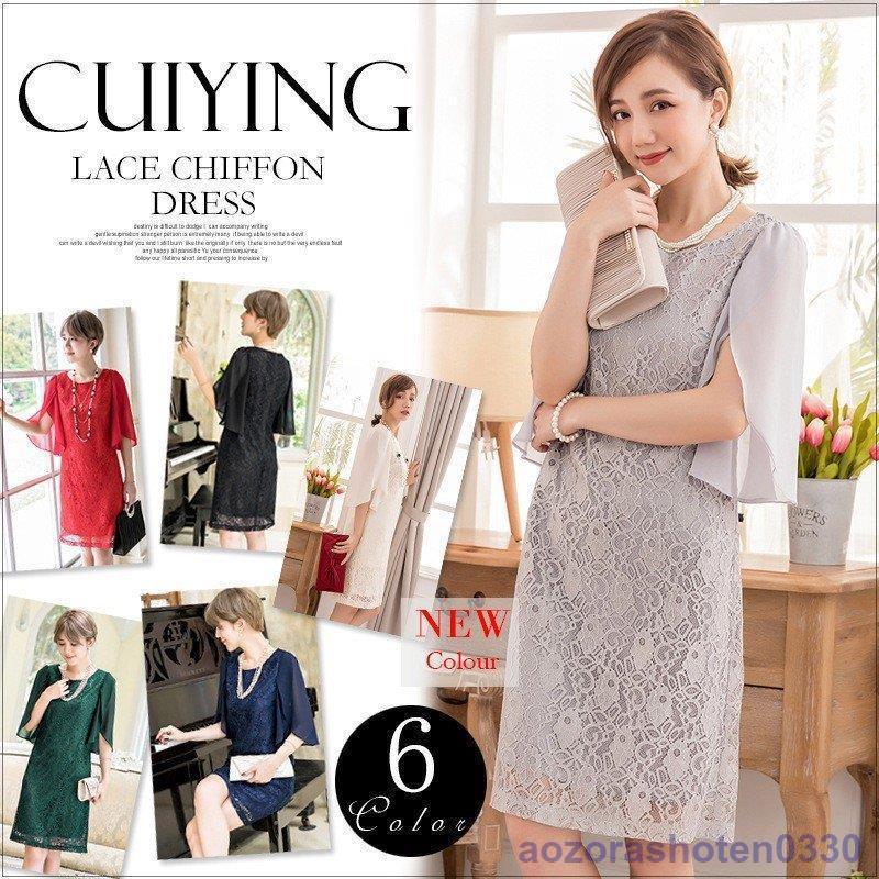 ワンピース レディース おしゃれ お呼ばれ ドレス パーティドレス パーティードレス 二次会 大きいサイズ 披露宴 着痩せ 結婚式 膝丈 何でも揃う 膝 丈