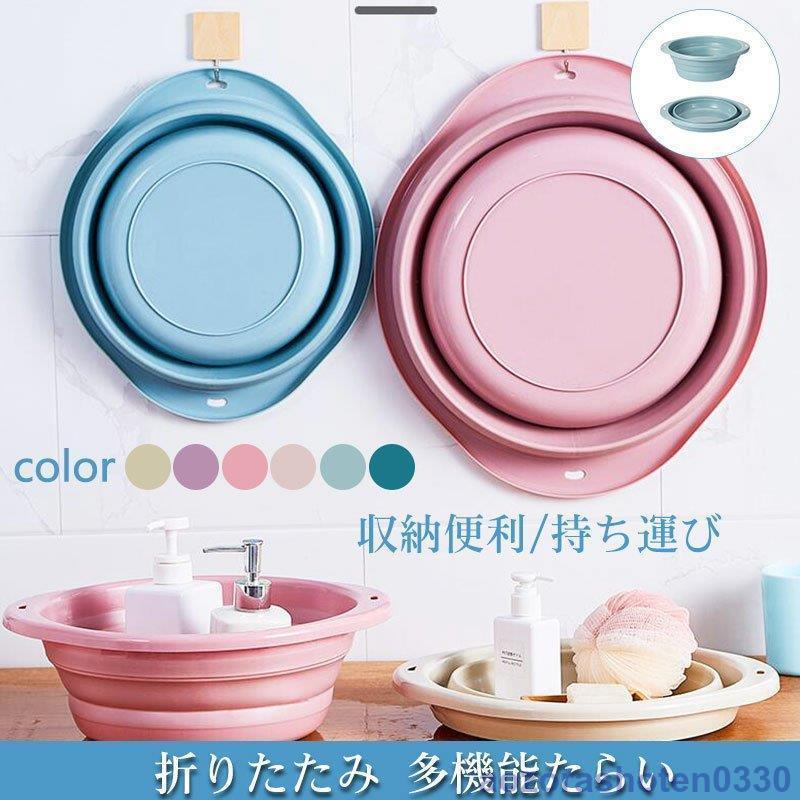 折りたたみ たらい 畳んでコンパクト収納 ソフトバケツ コンパクト