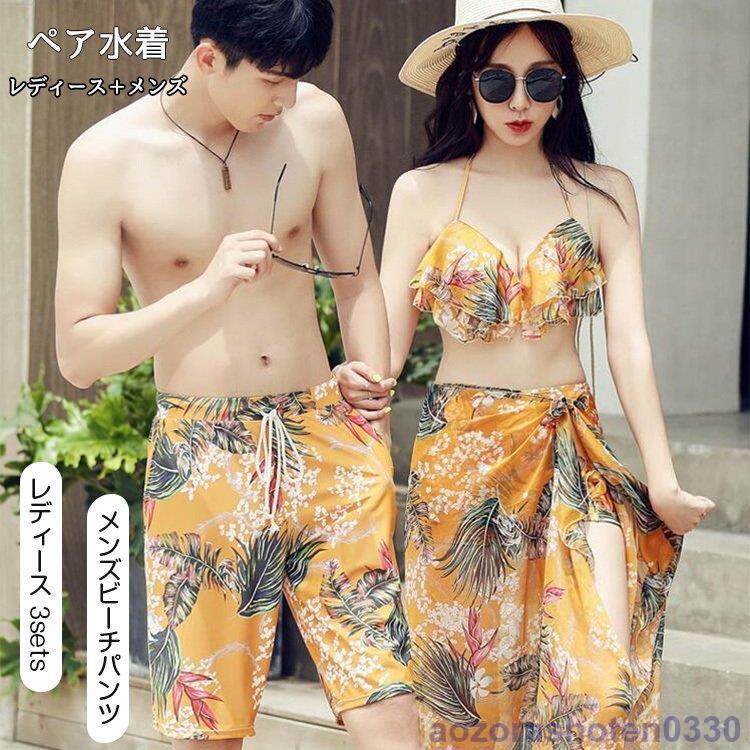 水着 ペア水着 カップル 海 水着 ペアルック レディース メンズ カップル水着 体型カバー 夫婦 恋人 彼氏 彼女 おそろい 大きい 花柄 男女 温泉 蜜月 :lm0702-sbyp43:アオゾラショウテン 通販 海 カップル ヘアアクセサリー 2本セット