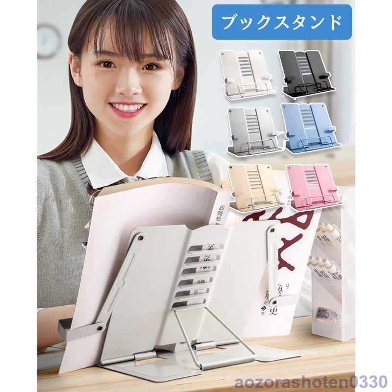 教本台　書見台　折りたたみ式　中国美術 Amazon.co.jp: ブックスタンド 卓上 書見台 読書台 スタンド 無