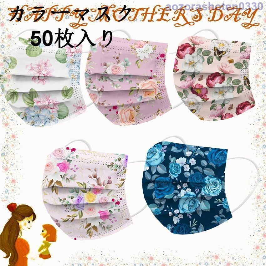 インナーマスク 花柄青ー3 350円 インナーマスク 花柄青ー3 350円の