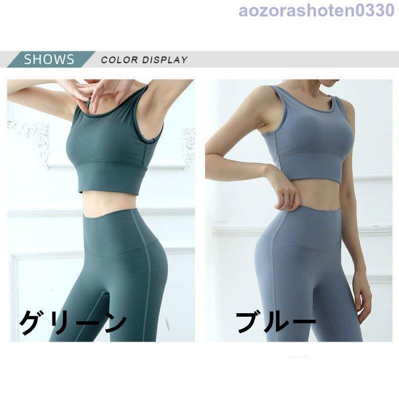ヨガウェア レディース おしゃれ 上下2点セット フィットネスウェア スポーツブラ レギンス かわいい お洒落 スポーツウェア ハイウエスト 最高