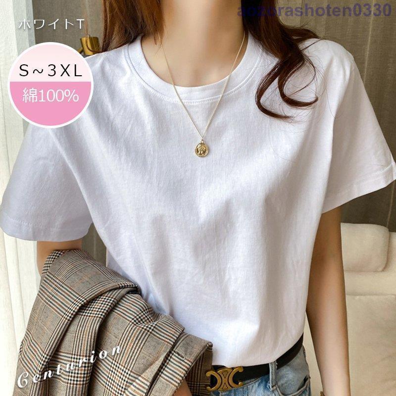 カットソー レディース 半袖 トップス 白Tシャツ 丸首 100%綿 カットソー レディース 半袖 トップス 白Tシャツ 丸首 100%綿