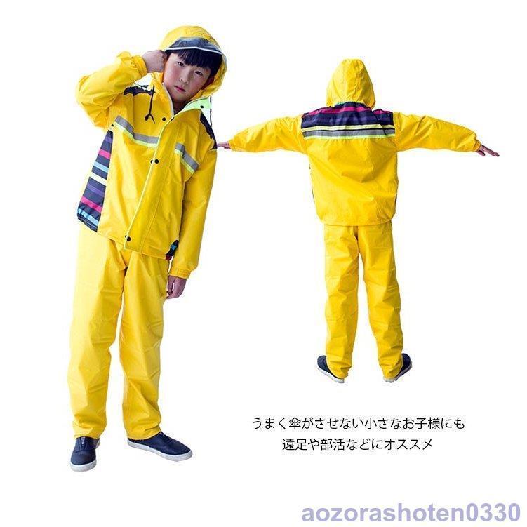 レインコート 上下セット キッズ 小定番 雨具 カッパ 撥水加工 通学 自転車 子供用 レインポンチョ レインパーカ アウトドア 反射テープ :lm0702-zh5:アオゾラショウテン - 通販 - レインコート 上下セット キッズ 小定番 雨具 カッパ 撥水加工 通学 自転車 子供用 レインポンチョ レインパーカ アウトドア 反射テープ :lm0702-zh5:アオゾラショウテン - 通販 -