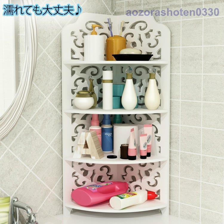 販売特価 整理棚 ワンカラー 隙間収納 ヨーロピアン ホワイト片付け コーナー 4段 インテリア 棚 家具 カットワークデザイン ワンカラー カットワークデザイン ホワイト片付け ラック 安い 新作