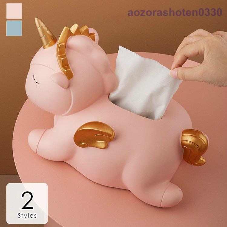 超歓迎された 毎日ワクワク 暮らしを楽しむ ティッシュボックス ティッシュケース おしゃれ 多機能 ギフト プレゼント 引越し祝い 新築祝い 結婚祝い ユニコーン 子供部屋 インテリア雑貨 Savannah Osc Com