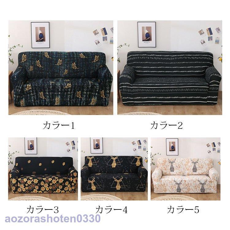 70%OFF】 ソファーカバー 四季兼用 替えカバー プリント マルチカバー ストレッチ L字カウチ対応 肘付き 滑り止め 防塵 ソファー保護 1 2 3 4人掛け用 ズレにくい 5色 cisama.sc.gov.br 70%OFF】 ソファーカバー 四季兼用 替えカバー プリント マルチカバー ストレッチ L字カウチ対応 肘付き 滑り止め 防塵 ソファー保護 1 2 3 4人掛け用 ズレにくい 5色 cisama.sc.gov.br