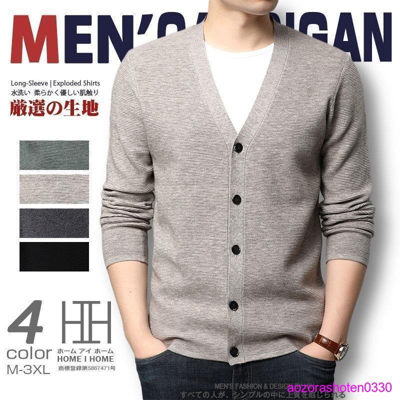 カーディガン メンズ ニット セーター Vネック 無地 ビジネス対応 カジュアル シンプル 秋 冬 春 楽天市場