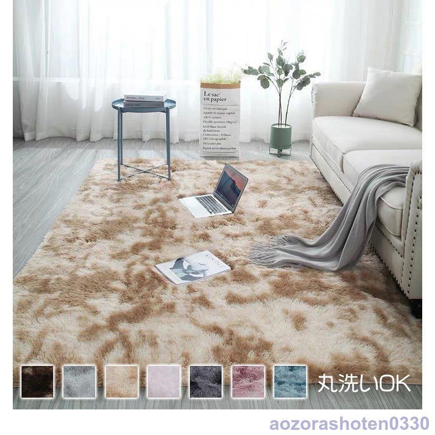 ラグマット カーペット 絨毯 極厚 ラグ カーペット ラグマット 手触りいい おしゃれ 部屋 洗える 滑り止め 新生活 引越し お祝い ギフト 北欧