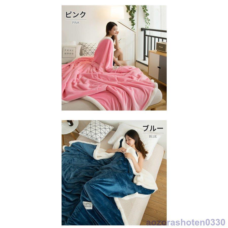 毛布 2枚合わせ ボア 厚手 シングル ダブル 150*200 あったか