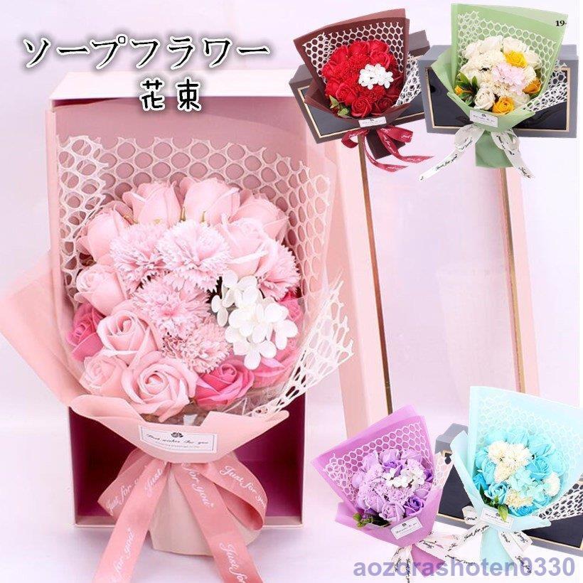 ギフト 花 プレゼント ソープフラワー バラ 花束 石鹸花 枯れない花 バレンタインデー ホワイトデー 退職 卒業祝い ブーケ 誕生日 結婚式 アレンジメント 7g3fy9phhy Www Lnu Edu Ph