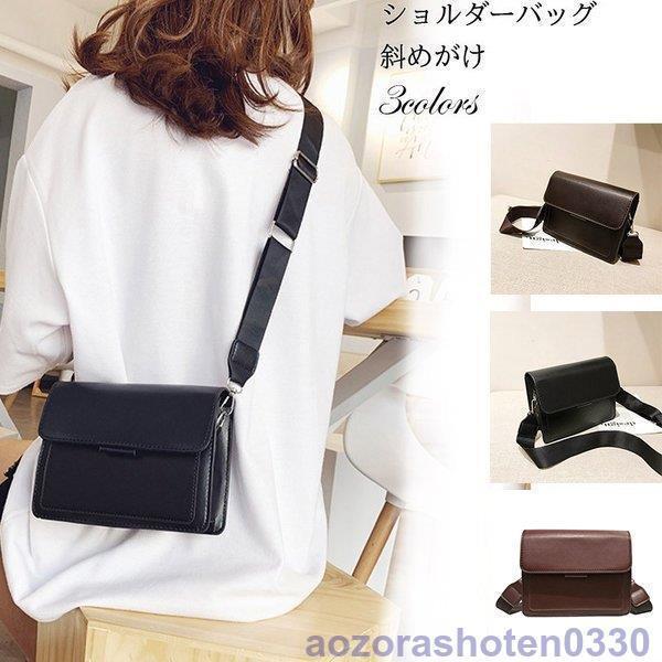 商舗 ポシェット ショルダーバッグ レディース 斜めがけ 斜めがけバッグ バッグ 肩掛け 鞄 上品質 通勤 シンプル 代30代40代50代 Honeymoon Style