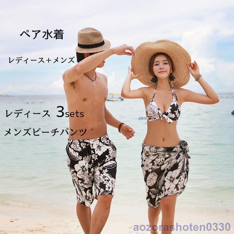 水着 ペア水着 カップル 水着夏 海 プール ペアルック 水着 ペア水着 カップル 水着夏 海 プール ペアルック