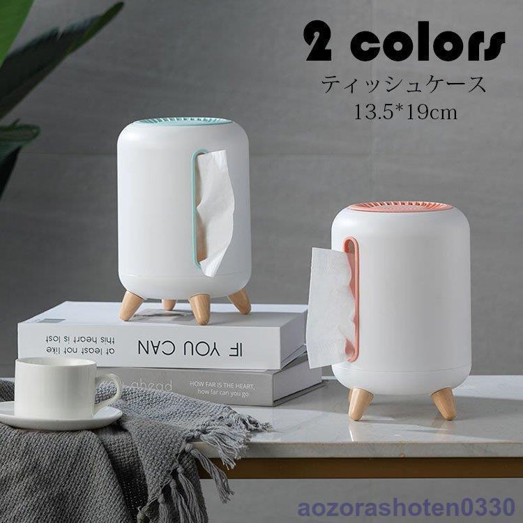 ティッシュケース おしゃれ ティッシュボックス 収納 トイレットペーパーホルダー 卓上収納 トイレットペーパー 入れ替え 詰め替え 寝室 客間 ギフト 祝い 2色 Xm0628 Xwj161 アオゾラショウテン 通販 Yahoo ショッピング