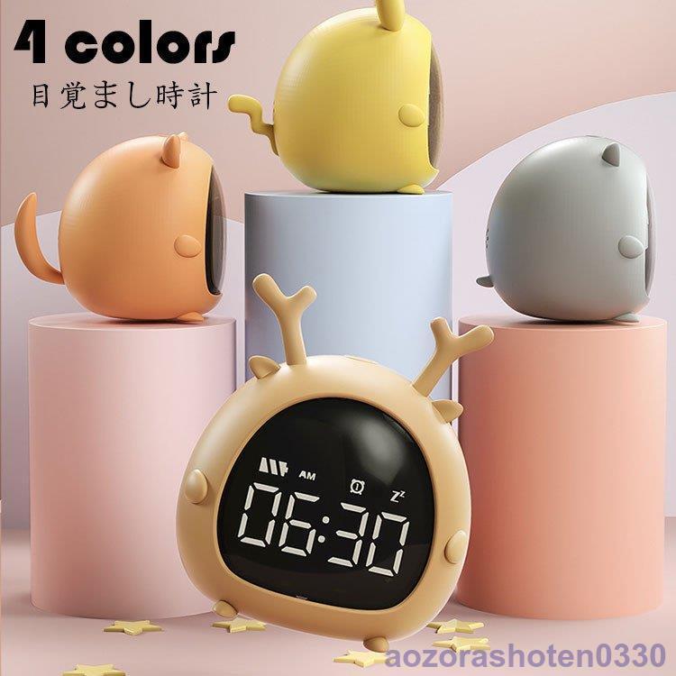 目覚まし時計 置き時計 デジタル おしゃれ ナイトライト クロック デジタル時計 子供 女の子 男の子 多機能 Led 置時計 お祝 Usb充電 卓上ライト 光 インテリア Xm0628 Xwj4 アオゾラショウテン 通販 Yahoo ショッピング