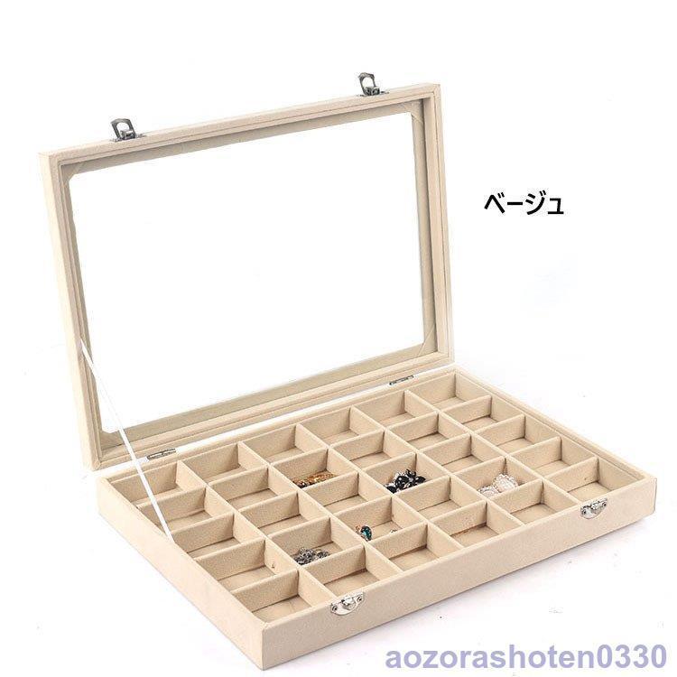 アクセサリーケース 収納ボックス 収納ケース イヤリング収納 ピアス