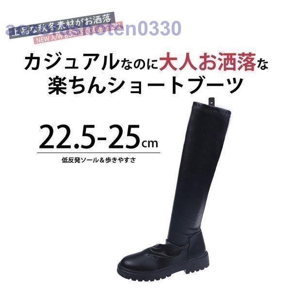 ストレッチブーツ くしゅくしゅ ショート ミドル ロング 3タイプ