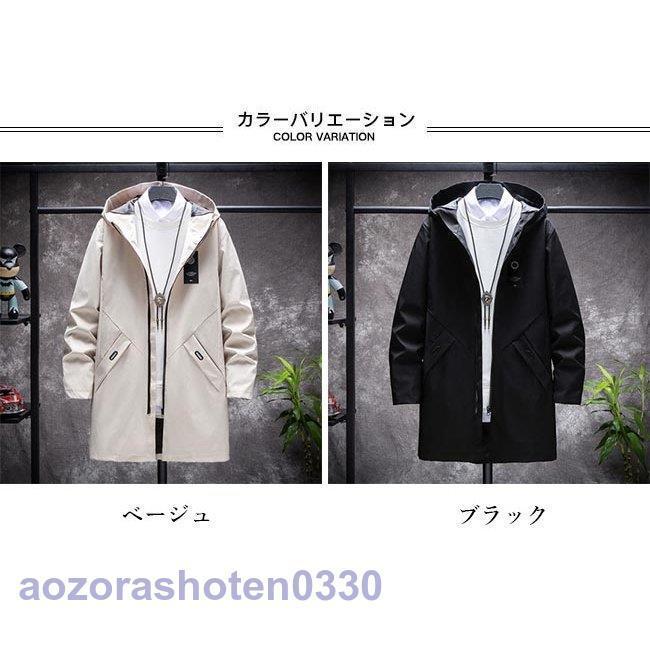 ジャケット ロング メンズ スプリングコート フード付き スプリング 