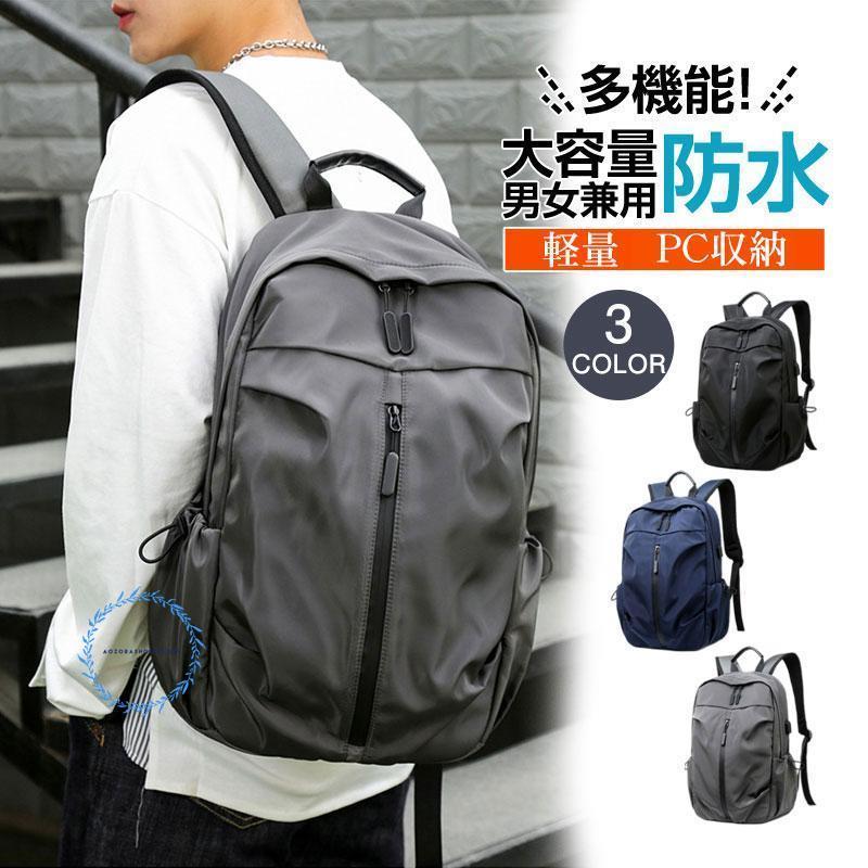 リュック バックパック 格安 キャンプ 旅行 人気 通勤 通学 メンズ 