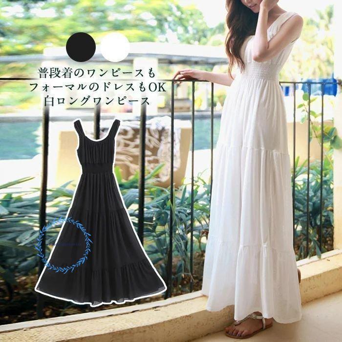 白ワンピース ワンピース レディース ロング リゾートワンピース