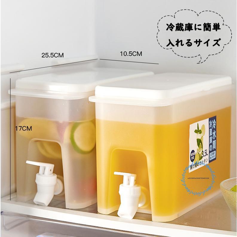 冷水筒 横置き 蛇口付き 3.5L 洗いやすい 耐熱 耐冷 冷蔵庫に入れる 冷水ポット 一人暮らし 家族 水差し 大容量 麦茶ポット 予備蛇口1個プレゼント｜aozorashoten0330｜14