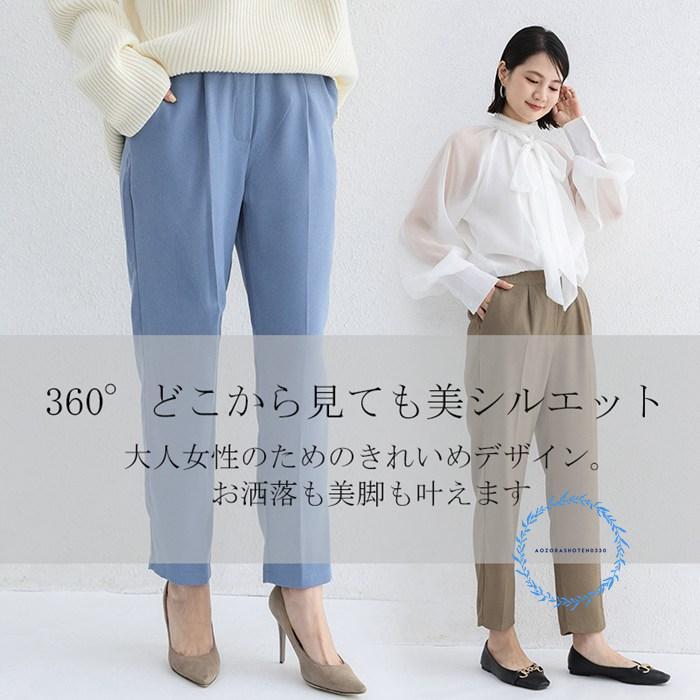 テーパードパンツ レディース センタープレスパンツ 上品 きれいめ シンプル ベーシック ビジネス オフィスウェア 低身長 高身長 通勤 美脚 脚長効果｜aozorashoten0330｜08