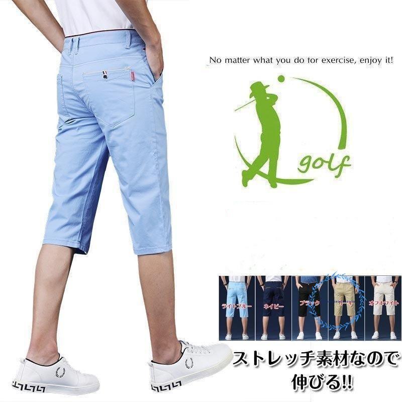 ゴルフウェア メンズ 夏 ストレッチパンツ ハーフパンツ 七分丈 膝下