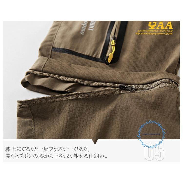 トレッキングパンツ メンズ コンバーチブル 10分 5分丈 2WAY トレッキングパンツ メンズ コンバーチブル 10分 5分丈 2WAY