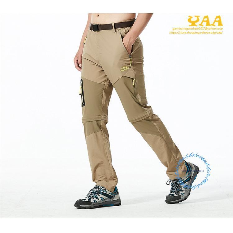 トレッキングパンツ メンズ コンバーチブル 10分 5分丈 2WAY トレッキングパンツ メンズ コンバーチブル 10分 5分丈 2WAY