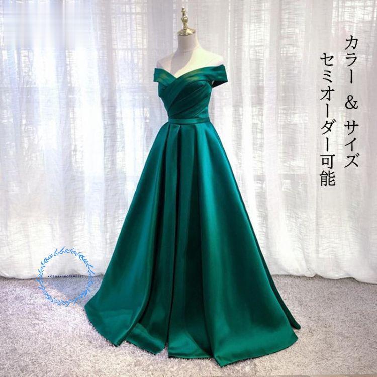 Rio　Lサイズ　オフショルダー ロングドレス グリーン 上品 パーティー カラードレス ロングドレス グリーン オフショルダー 緑 パーティー