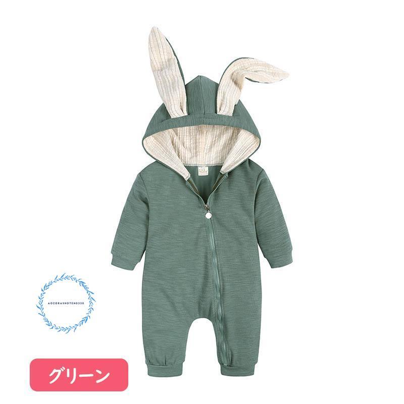 新品未使用♡うさぎ長袖ロンパース♡つなぎ♡80センチ♡うさぎシリーズ♡ バースデイ CHERIER うさぎ ロンパース 80 - メルカリ