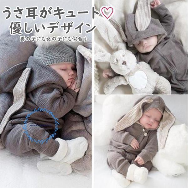 ベビー服 うさぎ ロンパース 耳付き 60 70 80 90 男の子 女の子 ベビー服 うさぎ ロンパース 耳付き 60 70 80 90 男の子 女の子