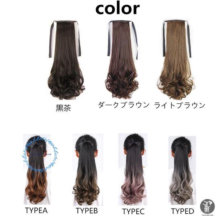 ウィッグ グラデーション ウェーブ ポニーテールウィッグ カール