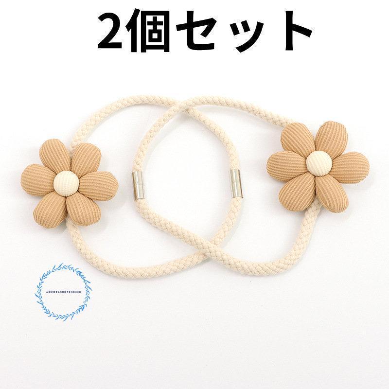 カーテン タッセル 2個セット 花柄 マグネット ふさかけ 留め具