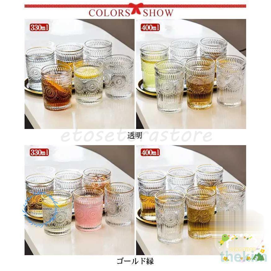 グラス 2個セット 400ml 330ml ガラスコップ ボヘミ ラス