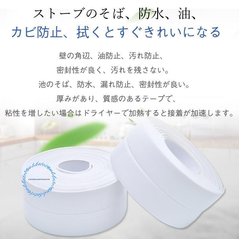 防水テープ 隙間テープ 隙間パッキン 防カビテープコンロ 隙間テープ 防水テープ 隙間テープ 4本セット すき間パッキン 防カビテープ