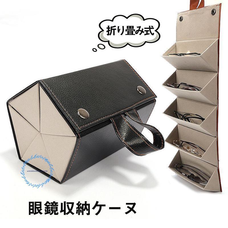 DITA メガネケース 5本収納 DITA メガネケース 5本収納