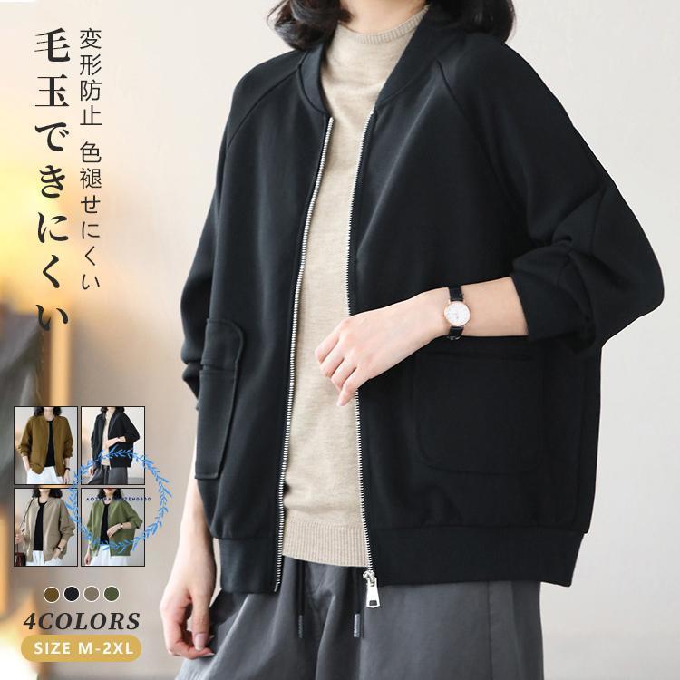 ジャケット レディース カーディガン アウター ブルゾン MA-1 ジャケット レディース カーディガン アウター ブルゾン MA-1