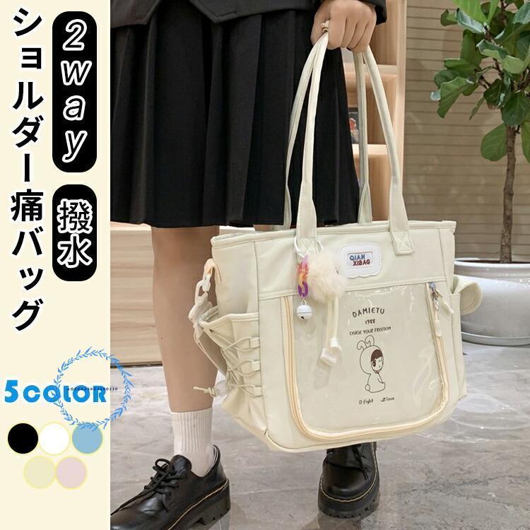 痛バッグ ショルダーバッグ 2way レースアップ ぬいぐるみ 痛バッグ ショルダーバッグ 2way レースアップ ぬいぐるみ