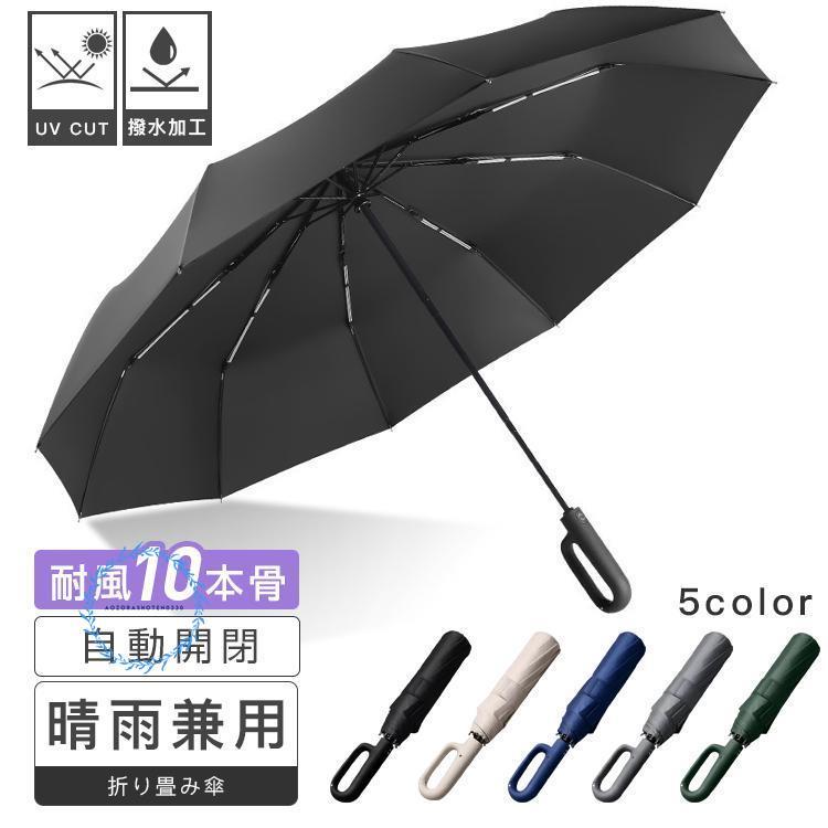 折り畳み傘 折りたたみ傘 晴雨兼用 傘 日傘 レディース メンズ 折り畳み傘 折りたたみ傘 晴雨兼用 傘 日傘 レディース メンズ