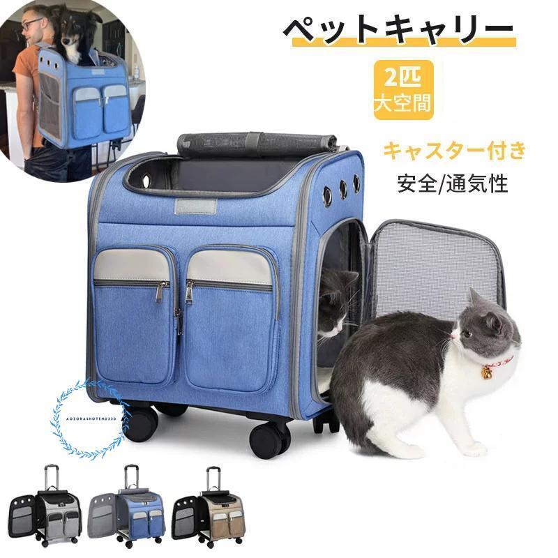 ペットキャリー 楽天市場】【レビュー特典あり】【耐重量13Kg】公共交通機関OK ペット