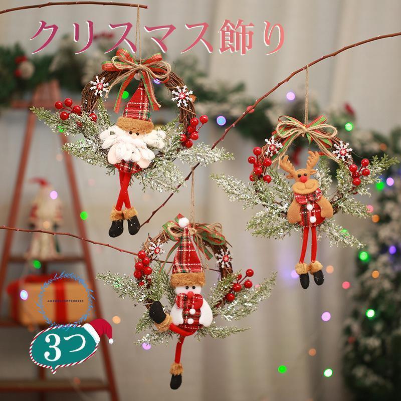 クリスマス飾り クリスマスリース トナカイ 籐 丸型 クリスマスボード