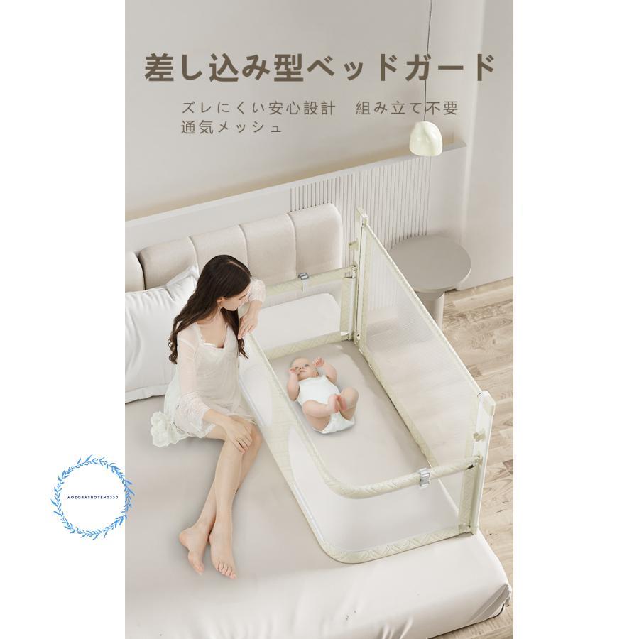 【新品】ベビーベッド　ベッドインベッド　ベッドガード　転落防止 ベッドガード 転落防止 赤ちゃん ベビーベッドガード ベッド