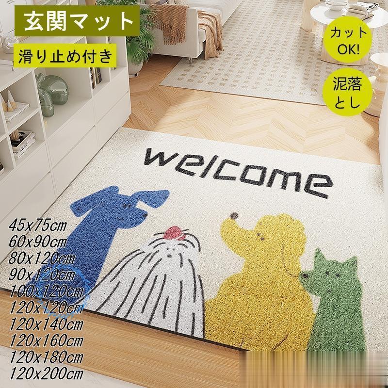 玄関マット 室内 屋外用ドアマット PVC 大判 滑り止め 雨 雪 泥落とし