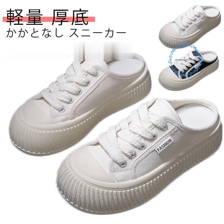 ミュール スニーカー かかとなし 厚底 レディース サボサンダル
