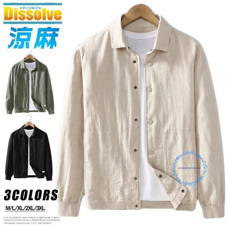 リネンジャケット メンズ 無地 サマージャケット 麻 薄手 ブルゾン 夏