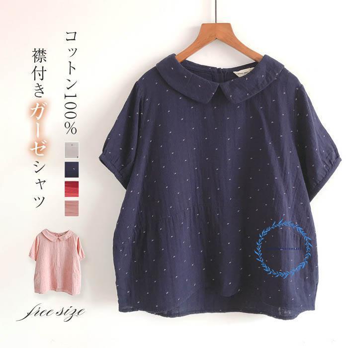 ガーゼ シャツ ブラウス レディース 半袖 夏 春夏 ダブルガーゼ 綿100 